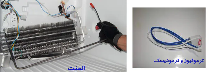 ارور E4 در یخچال فریزر بکو