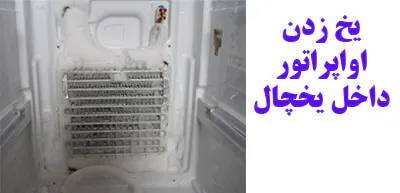 علت گرم شدن یخچال سامسونگ