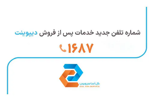 نصب یخچال دیپوینت