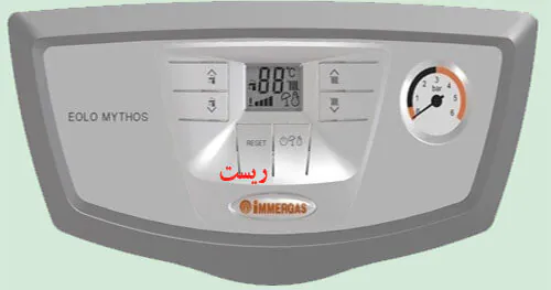 ریست پکیج ایمرگاس