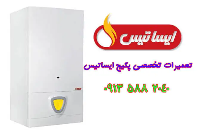 نمایندگی پکیج ایساتیس در اصفهان