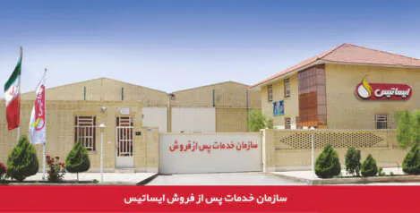 نمایندگی پکیج ایساتیس در اصفهان